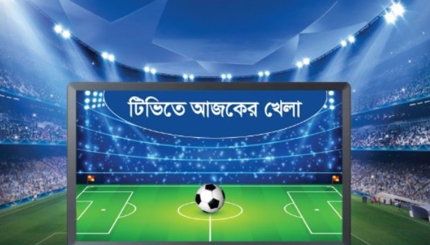 আজ ছোট পর্দায় যা দেখবেন (১৬ অক্টোবর, ২০২৩)