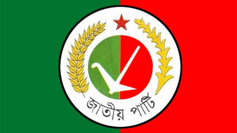 মনোনয়ন ফরম বিক্রি করে যত আয় করল জাতীয় পার্টি