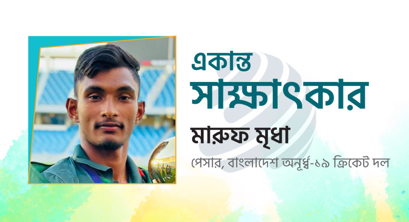 ক্রিকেট ক্যারিয়ার আর ভবিষ্যত স্বপ্নের কথা।