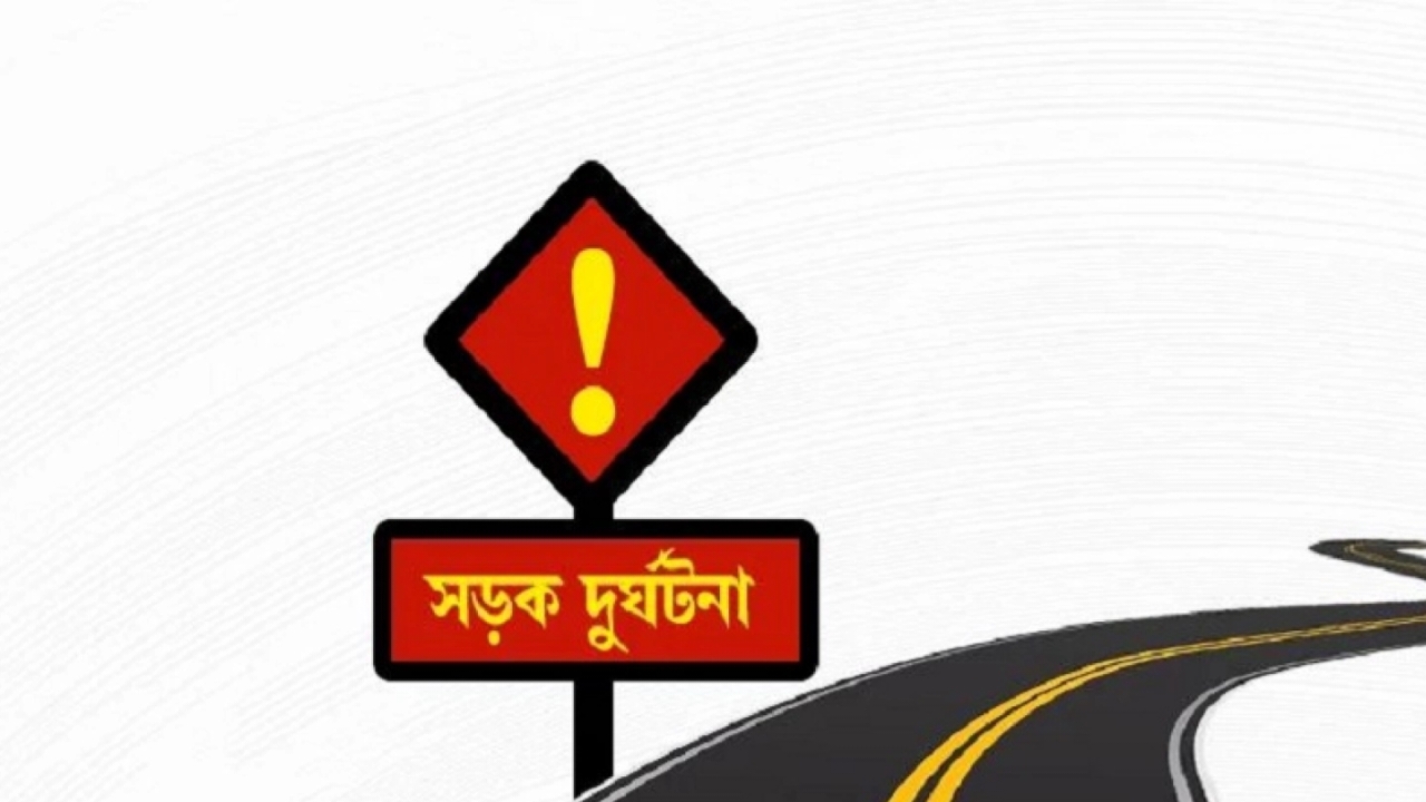 বাস ও ট্রাকের চাপায় দুই ভাইসহ বহু মৃত্যু