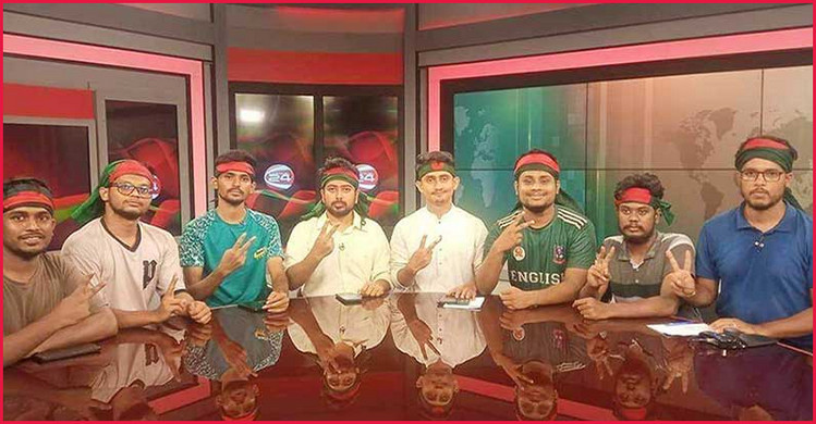 এই মাত্র পাওয়া ; ছাত্রদের ২৪ ঘণ্টার মধ্যে অন্তর্বর্তীকালীন সরকারের রূপরেখা দেওয়া ঘোষণা