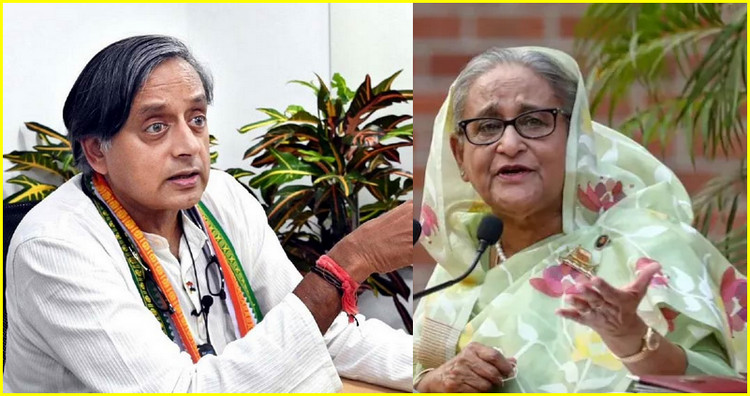 ব্রেকিং নিউজ ; শেখ হাসিনাকে ভারতে আশ্রয় ও অন্তর্বর্তী সরকার নিয়ে অবিশ্বাস্য মন্তব্য করলেন কংগ্রেস নেতা শশী থারুর