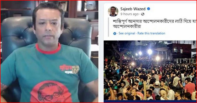 বন্যার খোঁজ রাখেনা জয়, আনসারদের পক্ষ নিয়েই ফেসবুকে পোস্ট ; ব্যাপক সমালোচনার ঝড়