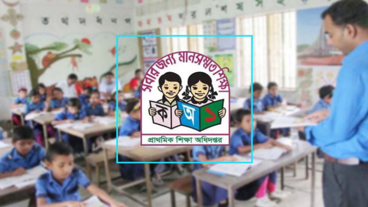 ব্রেকিং নিউজ ; বড় সুখবর প্রাথমিক শিক্ষকদের জন্য, নেওয়া হলো যে উদ্যোগ