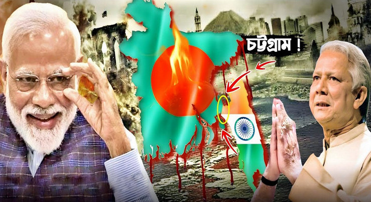 চট্টগ্রামকে ভারতের অন্তর্ভুক্ত করার ‘মাস্টারপ্ল্যান’ নিয়ে বিতর্ক: বাংলাদেশে উত্তাল আলোচনা
