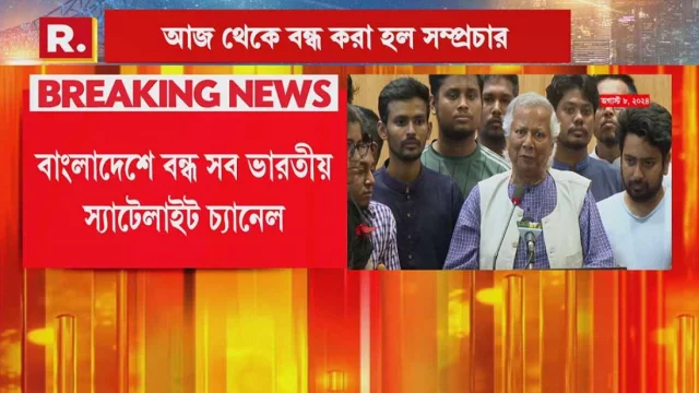 বাংলাদেশে ভারতীয় চ্যানেল বন্ধ!