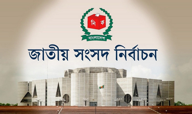 অবশেষে সংসদ নির্বাচনের সুনির্দিষ্ট সময় জানাল অন্তর্বর্তীকালীন সরকার