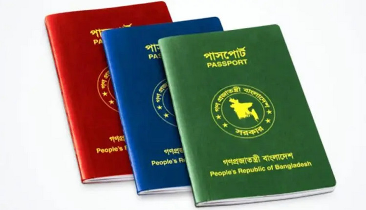 পাসপোর্টে পুলিশ ভেরিফিকেশন নিয়ে নতুন ঘোষণা