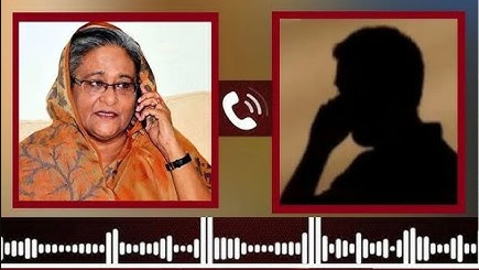 নতুন অডিও ফাঁস: কাঁদতে কাঁদতে সেই ভয়ঙ্কর অভিজ্ঞতা জানালেন হাসিনা