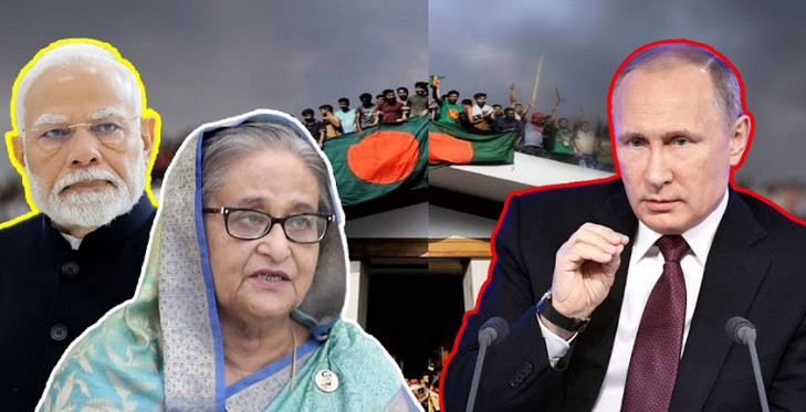 ভারতকে নিয়ে রাশিয়ার যে সতর্কবার্তাকে পাত্তা দেয়নি শেখ হাসিনা