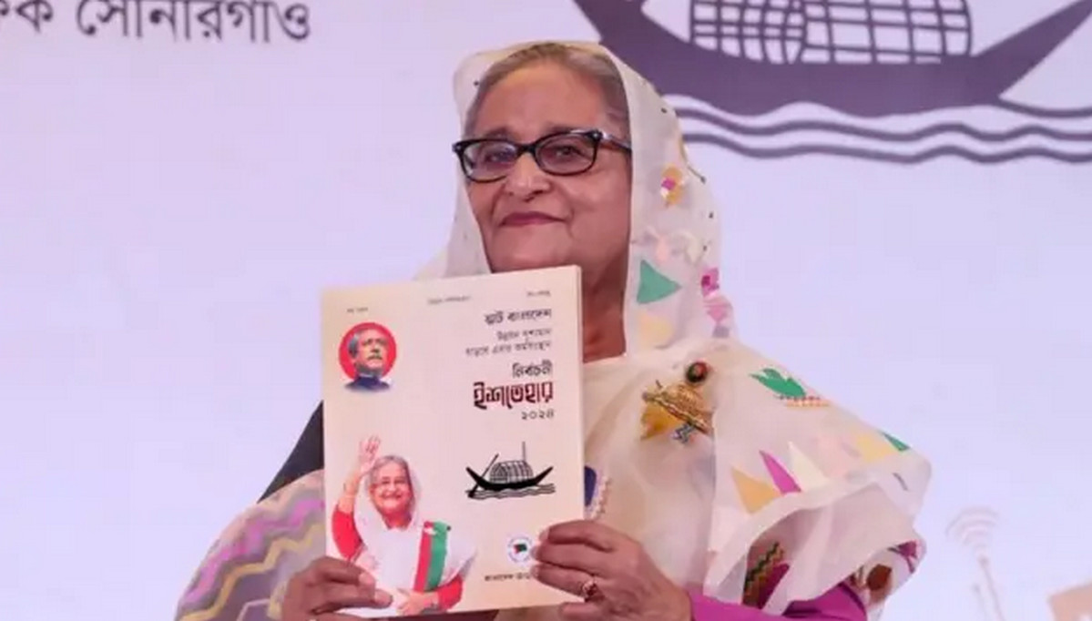 আগামী নির্বাচনে অংশগ্রহণ করতে পারবে না আওয়ামী লীগ