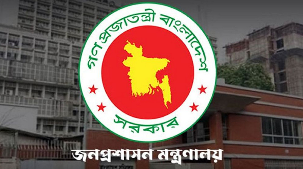 সরকারি কর্মকর্তা-কর্মচারীদের জন্য নতুন সুখবর দিল জনপ্রশাসন মন্ত্রণালয়