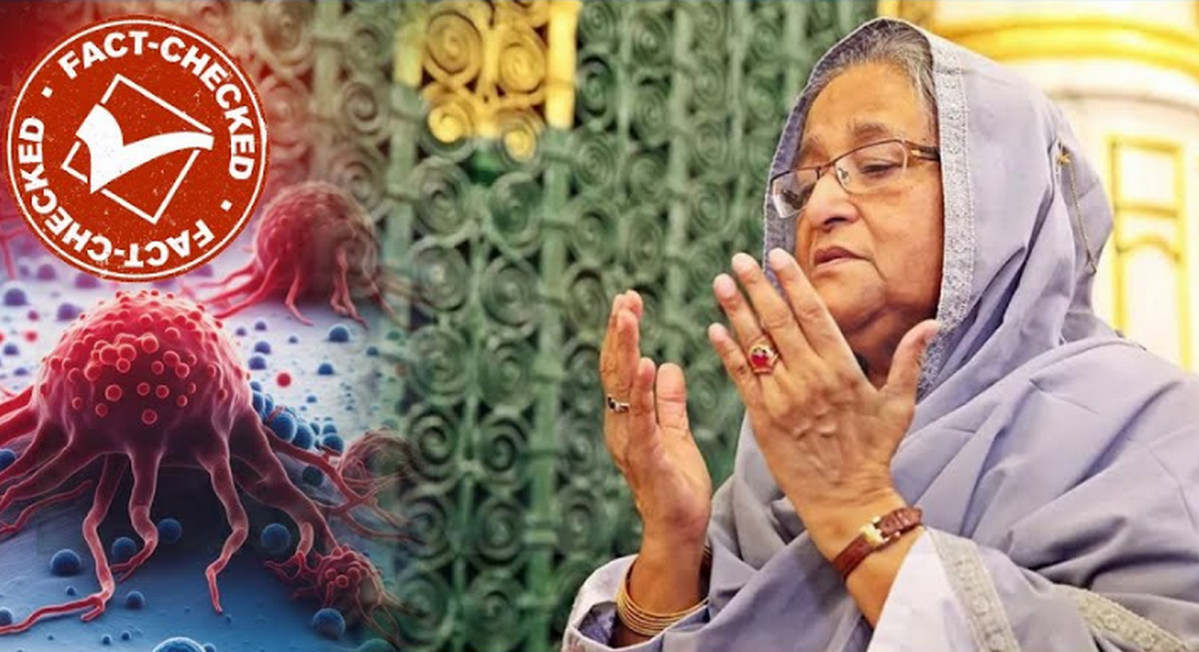 হঠাৎ জানা গেল, ক্যান্সারে আক্রান্ত শেখ হাসিনা! সত্য মিথ্যা যা জানা গেল