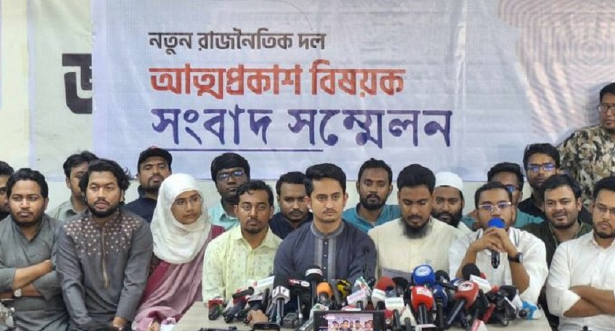 ২৮ ফেব্রুয়ারি ঘোষণা হবে ছাত্রদের নতুন রাজনৈতিক দলের নাম