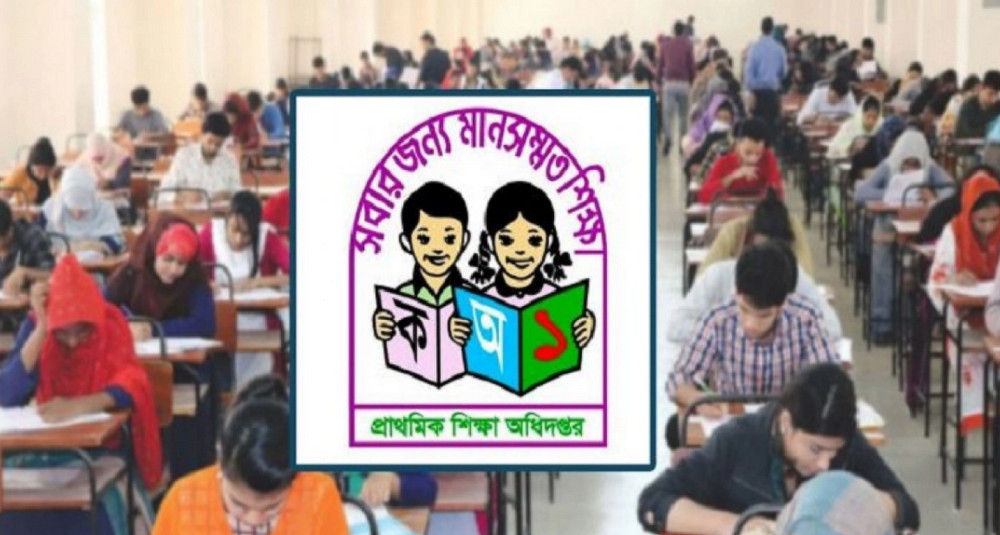 প্রাথমিক বিদ্যালয়ের শিক্ষকদের জন্য বিশাল বড় সুখবর