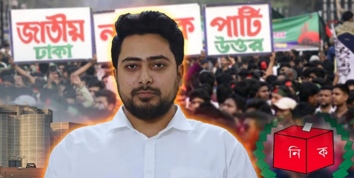 ৩০০ আসনে প্রার্থী দেবে ছাত্রদের নতুন দল এনসিপি