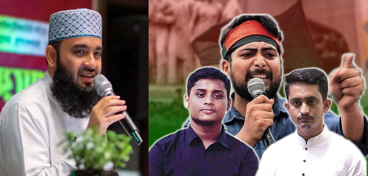 ছাত্রদের নতুন রাজনৈতিক দল নিয়ে যা বললেন মিজানুর রহমান আজহারী