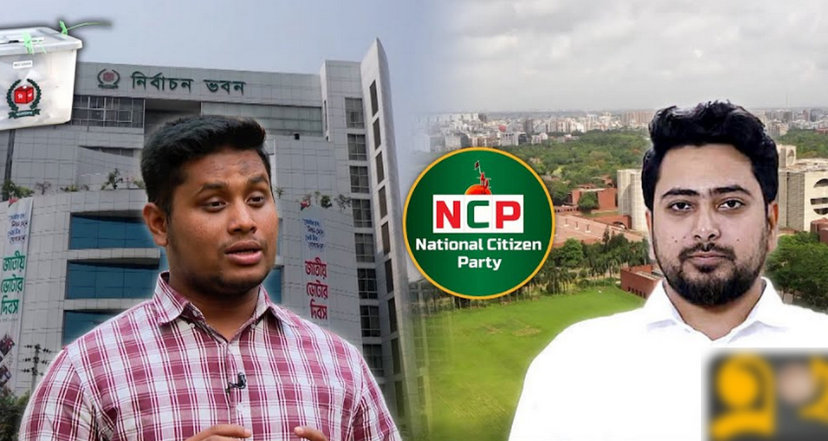 নির্বাচন নিয়ে কঠিন চ্যালেঞ্জের মুখে ছাত্রদের নতুন দল এনসিপি