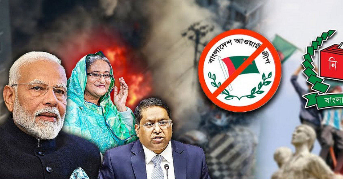 ভারত কেন বাংলাদেশের নির্বাচন নিয়ে এত চিন্তিত