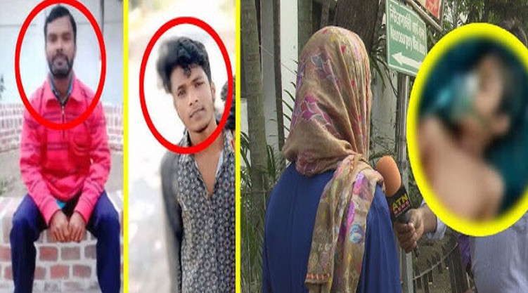 আছিয়ার ধ/র্ষণ ও হত্যা মামলার এজাহারে আসামীদের ভয়াবহ লোমহর্ষক বর্ণনা