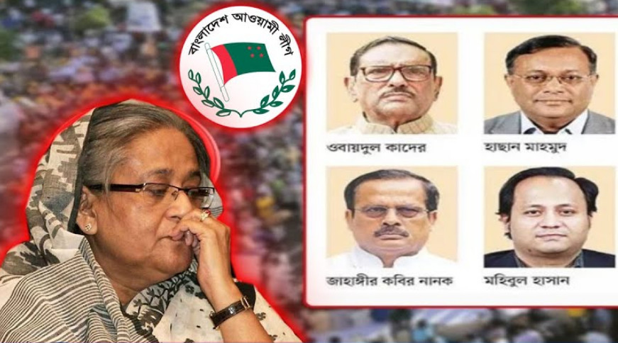 নিষিদ্ধ হচ্ছে আওয়ামী লীগ