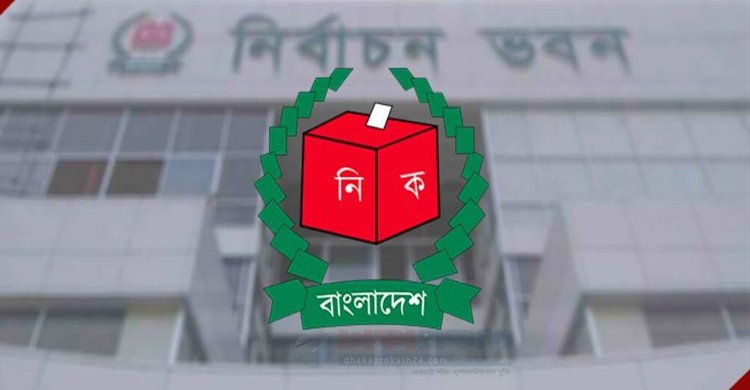 আওয়ামী লীগের নামে নতুন দলের নিবন্ধন আবেদন প্রতীক নৌকা