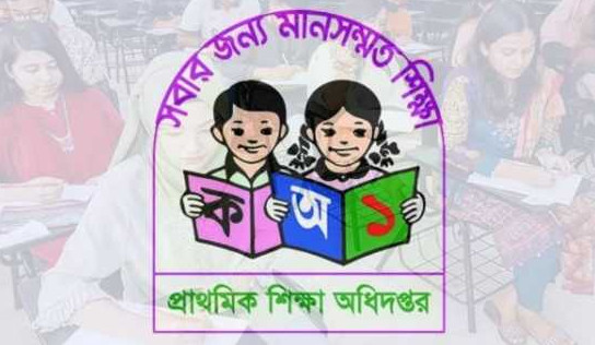 প্রাথমিকে শিক্ষক নিয়োগে ২ বিশেষ কোটা বাদ