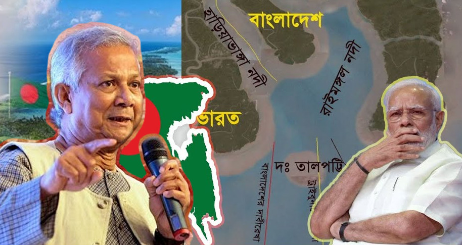 পশ্চিমবঙ্গের চেয়ে বড় ভূখন্ড পেল বাংলাদেশ, ভারতের কপাল পুড়ল