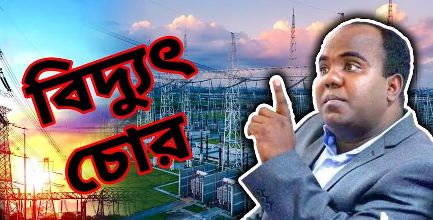 আওয়ামী লীগ নেতাদের দুর্নীতি ফাঁস করলেন ছাত্রলীগের সাবেক নেতা