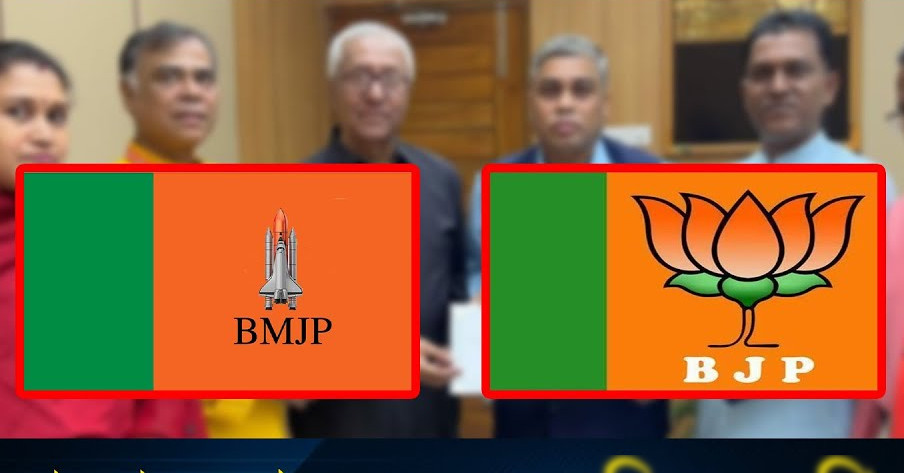 বাংলাদেশের নতুন দল বিএমজেপি কি ভারতের বিজেপির শাখা