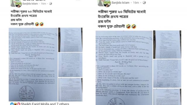 পরীক্ষা শুরুর ২০ মিনিট পর ফেসবুকে এসএসসির প্রশ্ন ফাস