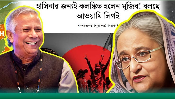 বাংলাদেশ ঘুরে হাসিনার আসল তথ্য ফাঁস করলেন ভারতীয় সংবাদিক