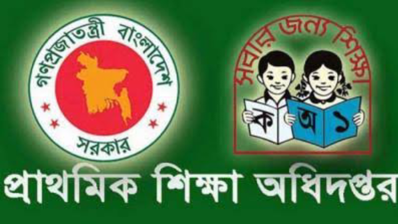 প্রাথমিক শিক্ষকদের জন্য বড় সুখবর