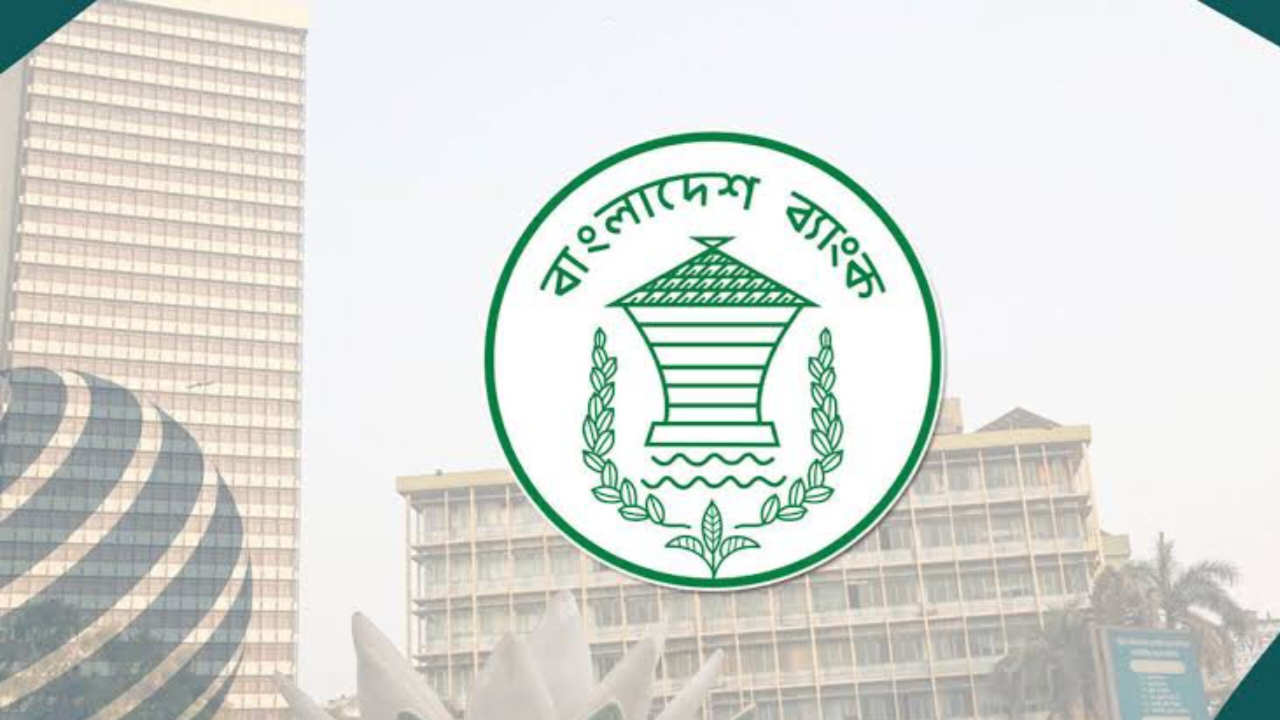 কেন্দ্রীয় ব্যাংকের নজরে বাংলাদেশের ১৫ প্রতিষ্ঠান দেউলিয়া