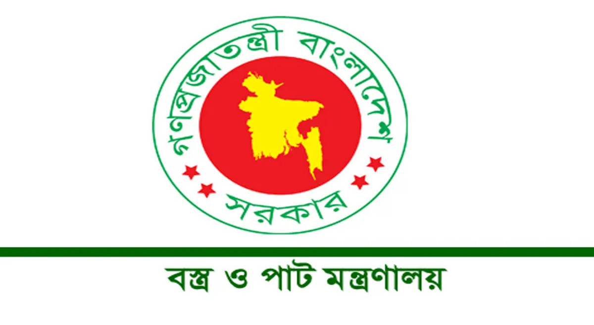 বস্ত্র অধিদপ্তর নিয়োগ: ১৯০ পদে আবেদন শুরু ৪ আগস্ট