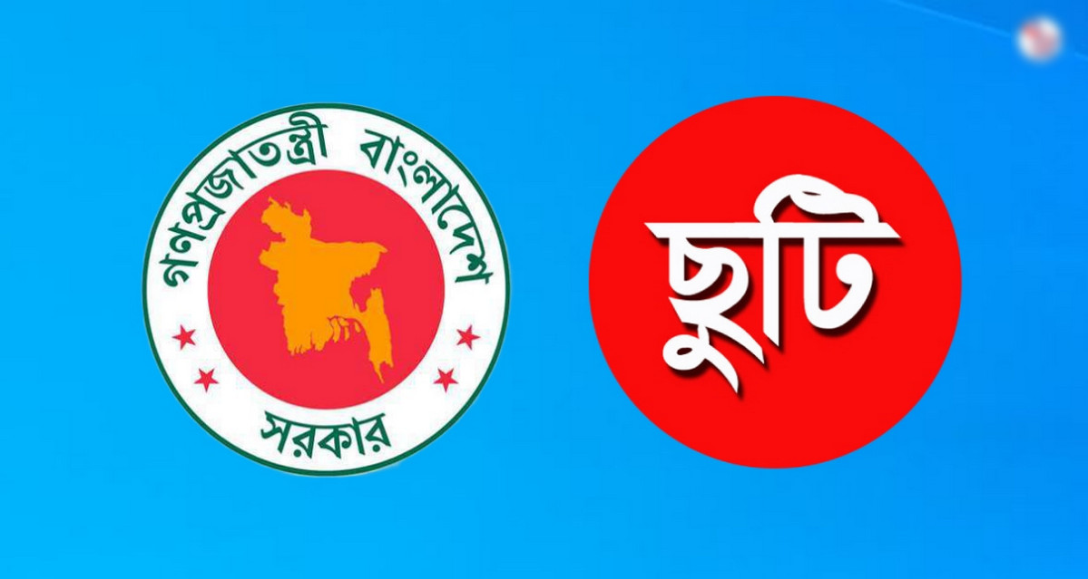 শিক্ষাপ্রতিষ্ঠানের ছুটি কমানোর পরিকল্পনা করছে সরকার