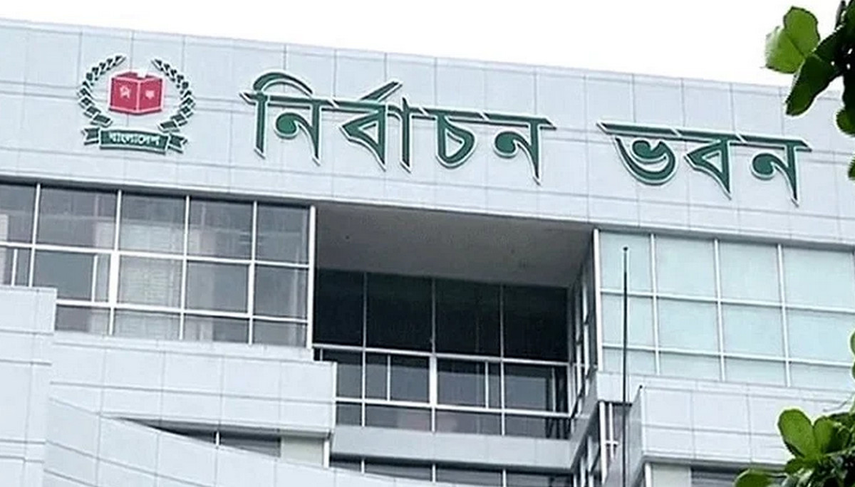 ইসির প্রাথমিক যাচাইয়ে ১৬ দলের উত্তীর্ণ