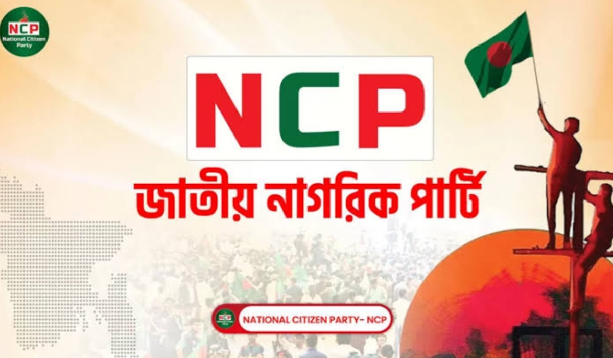 এনসিপিতে পদত্যাগের ঢল: আড়াই মাসে ২৬ নেতার ইস্তফা