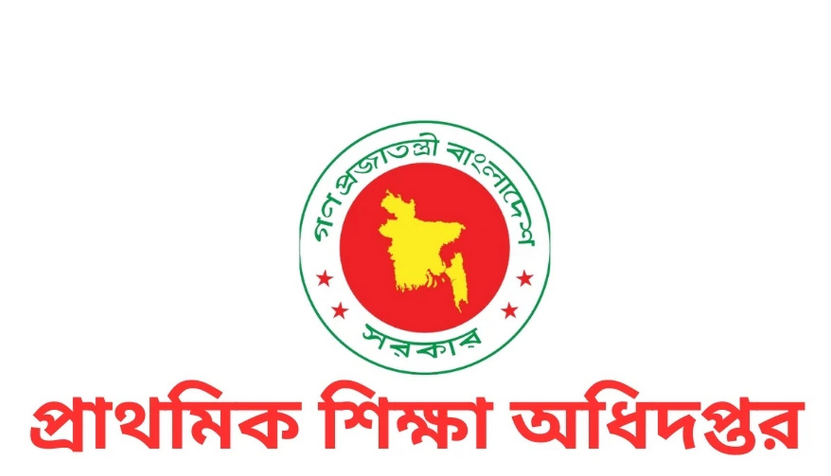 শিক্ষকদের জন্য সুখবর: প্রাথমিক শিক্ষা অধিদপ্তরে নিয়োগ