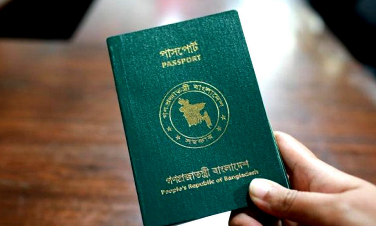 পাসপোর্টে পুলিশ ভেরিফিকেশন বাতিল