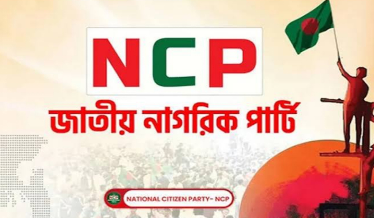 ১৫ এনসিপি নেতার একযোগে পদত্যাগ