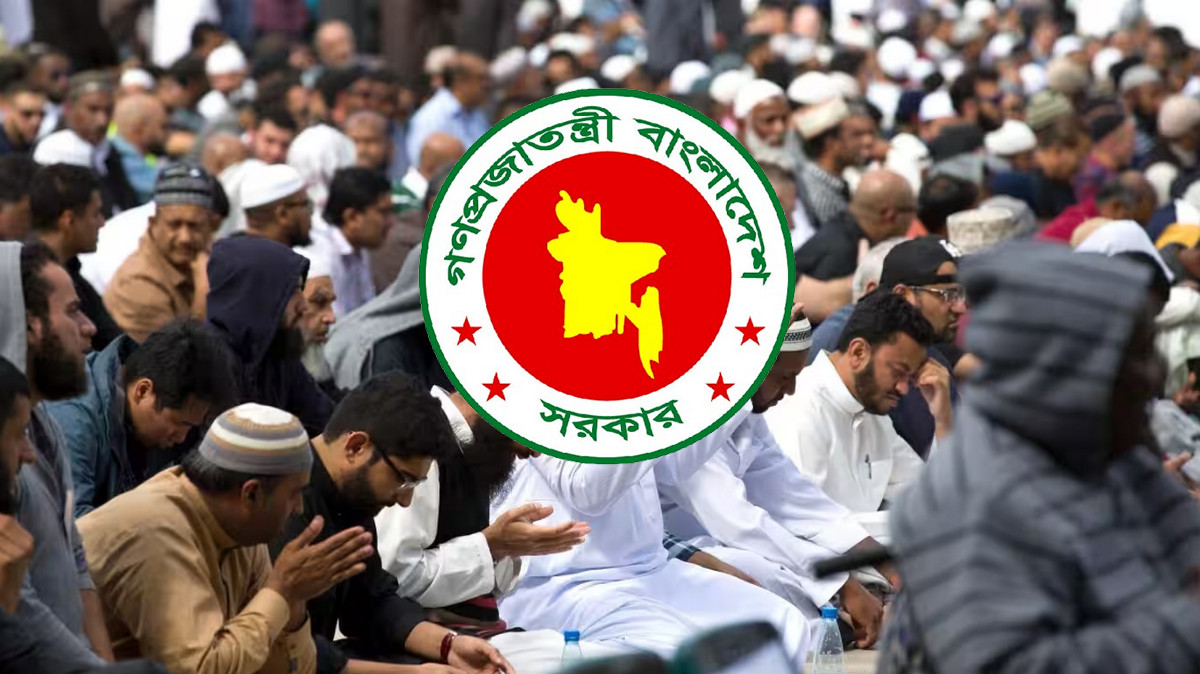 ঈদে মিলাদুন্নবীর সরকারি ছুটি কবে