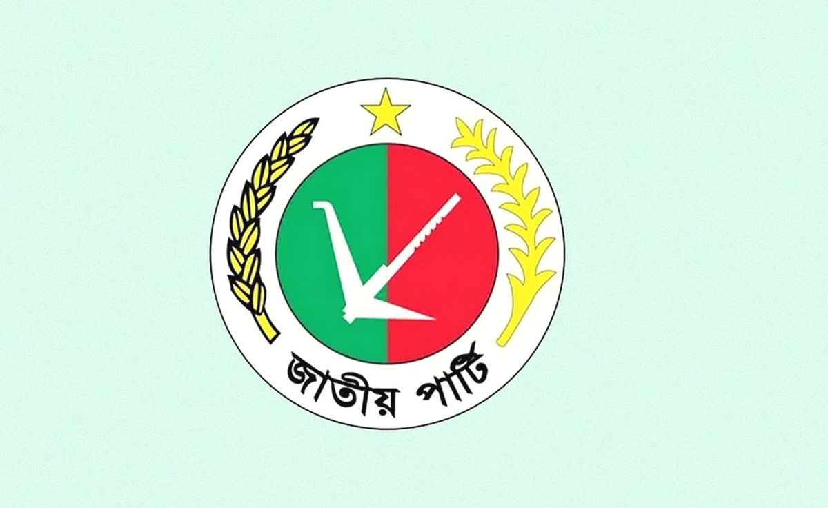 জাতীয় পার্টি কি নিষিদ্ধ হবে! যা জানা গেল