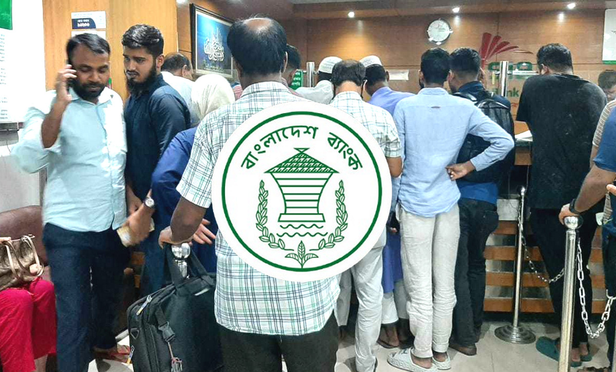 পাঁচটি ব্যাংকে টাকা তুলতে পারছেন না গ্রাহকরা