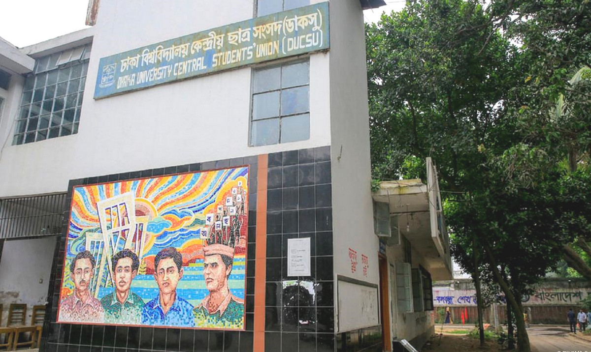ডাকসু নির্বাচন স্থগিত, রিট আবেদনের শুনানি