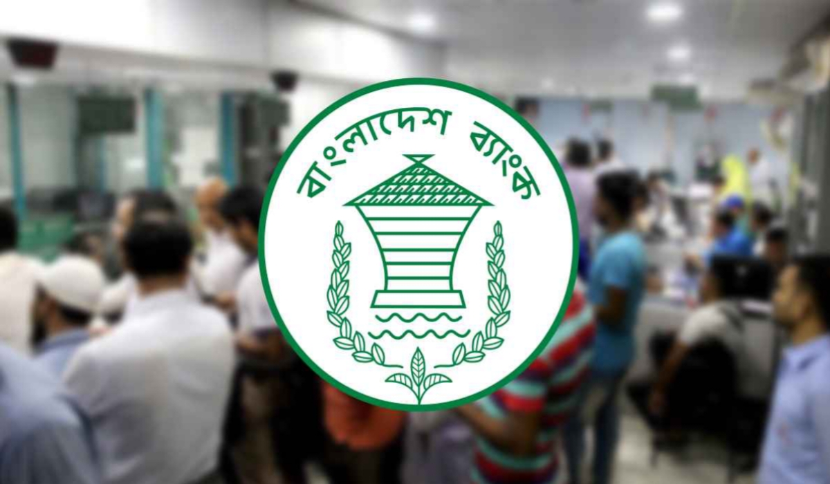 বাংলাদেশ ব্যাংক ও ২৬ ব্যাংকের কর্মকর্তাদের বিরুদ্ধে আইনি ব্যবস্থা