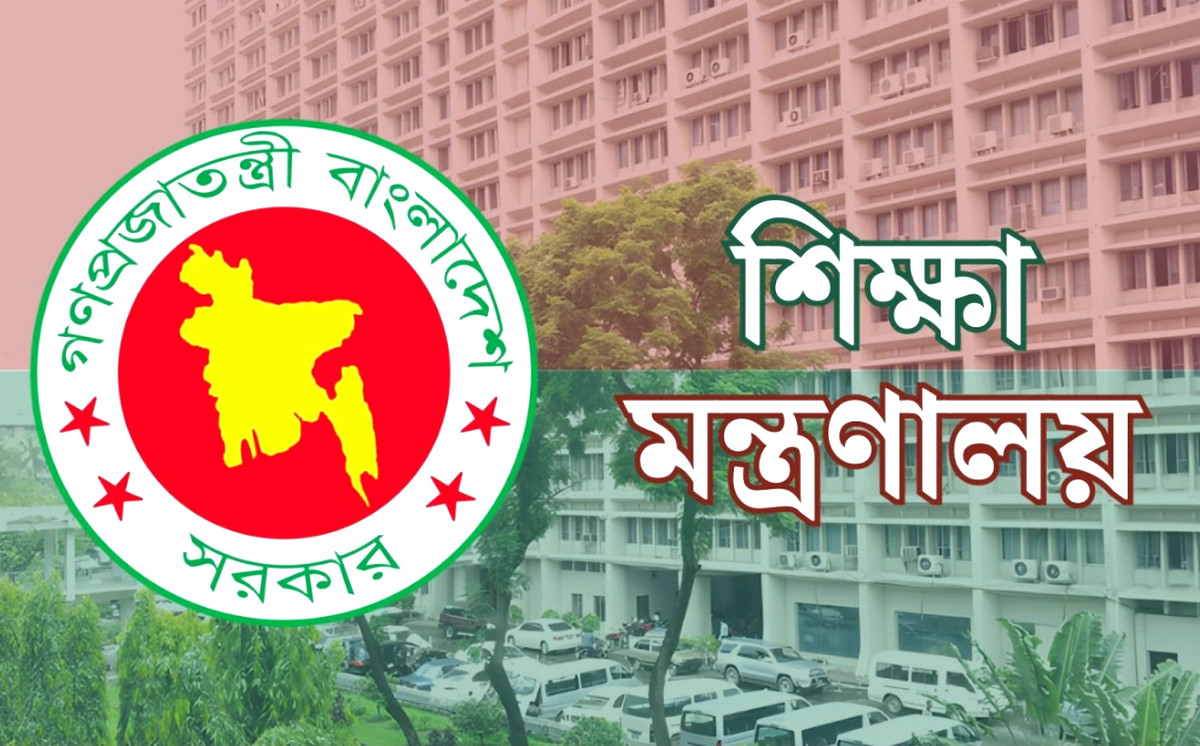 স্কুল-কলেজ ব্যবস্থাপনা কমিটিতে নতুন প্রবিধানমালা