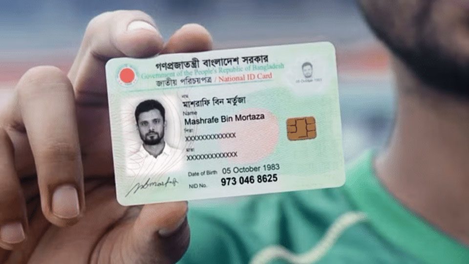 এবার এনআইডি নিয়ে নাগরিকদের জন্য সুখবর