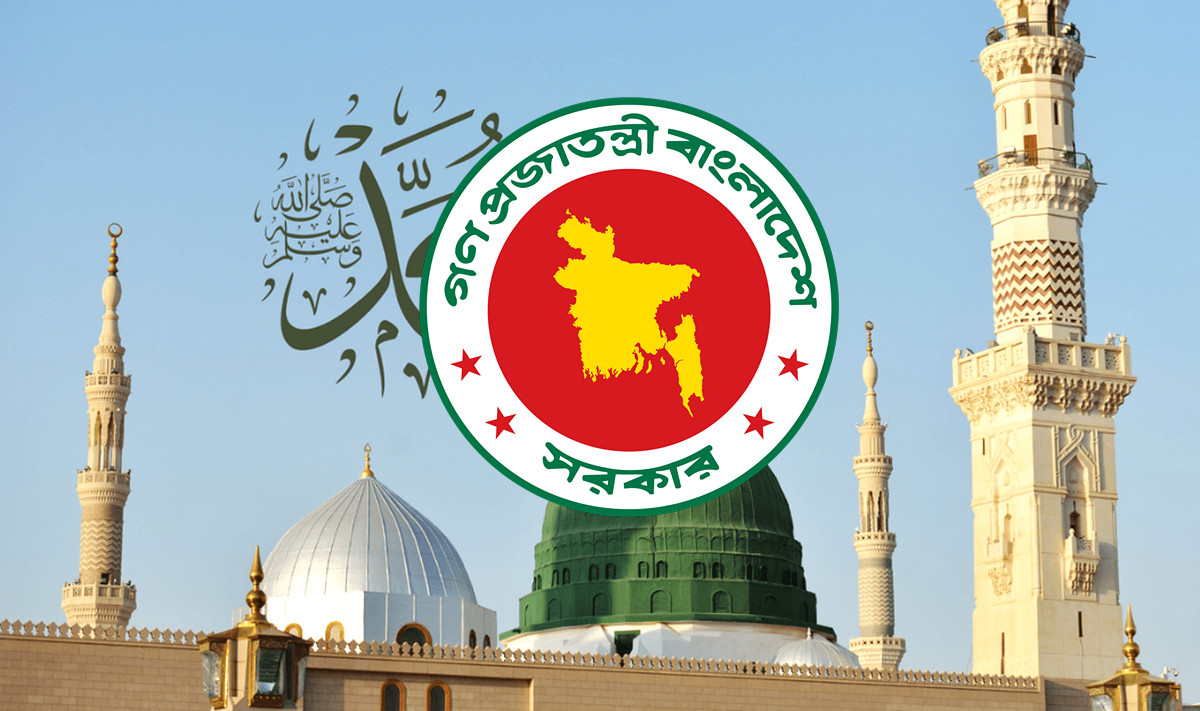 ঈদে মিলাদুন্নবীর ছুটি: ৬ সেপ্টেম্বর যারা পাবেন না সরকারি ছুটি
