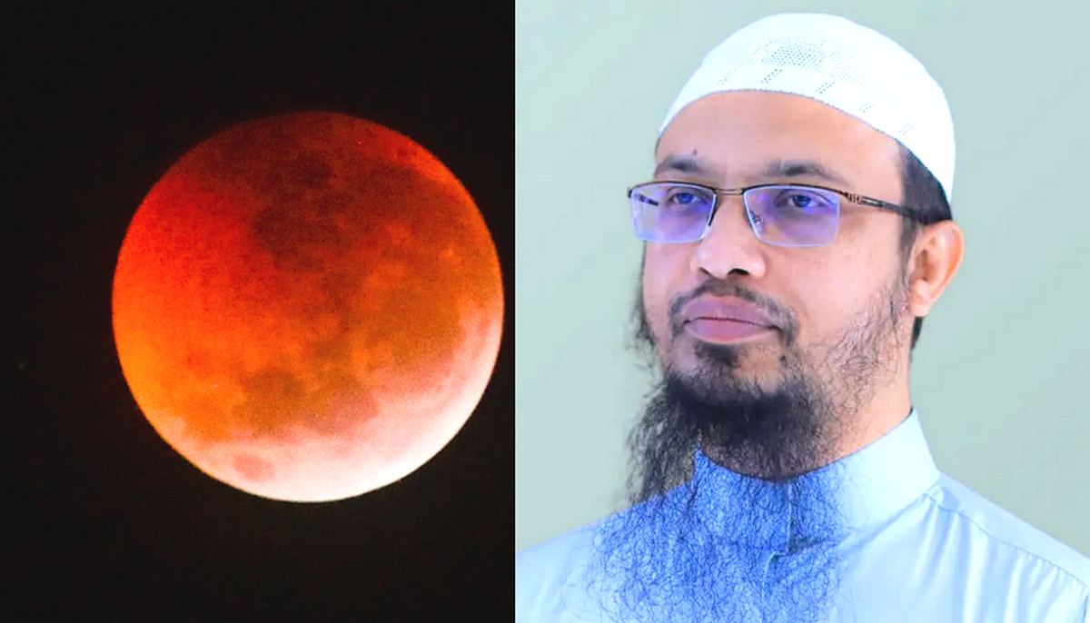 চন্দ্রগ্রহণের সময় মুসলমানদের করণীয় কি
